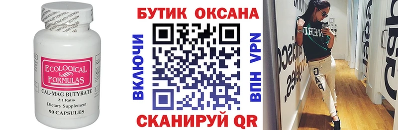 БУТИРАТ оксибутират  OMG ССЫЛКА  Ахтырский 