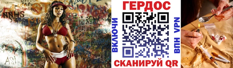 ГЕРОИН белый  закладки  Ахтырский 