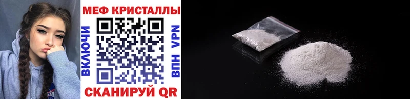 МЕФ кристаллы  Ахтырский 