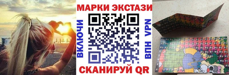 Марки 25I-NBOMe 1500мкг  Ахтырский 